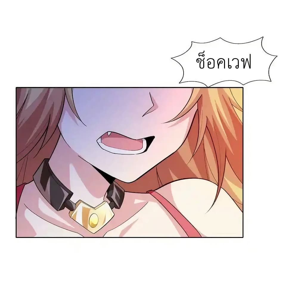 There Will Always Be Someone To Disturb My AFK Life page 35