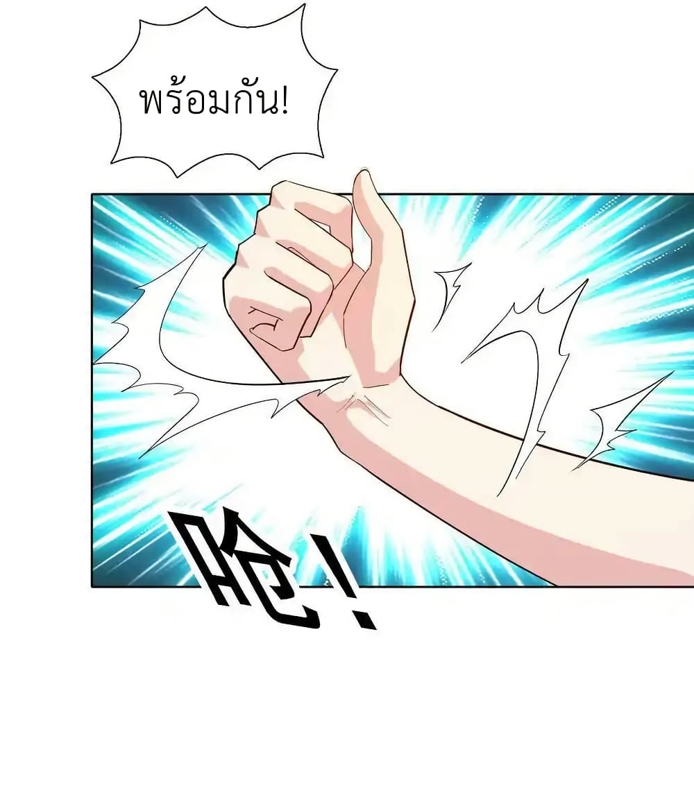 There Will Always Be Someone To Disturb My AFK Life page 36