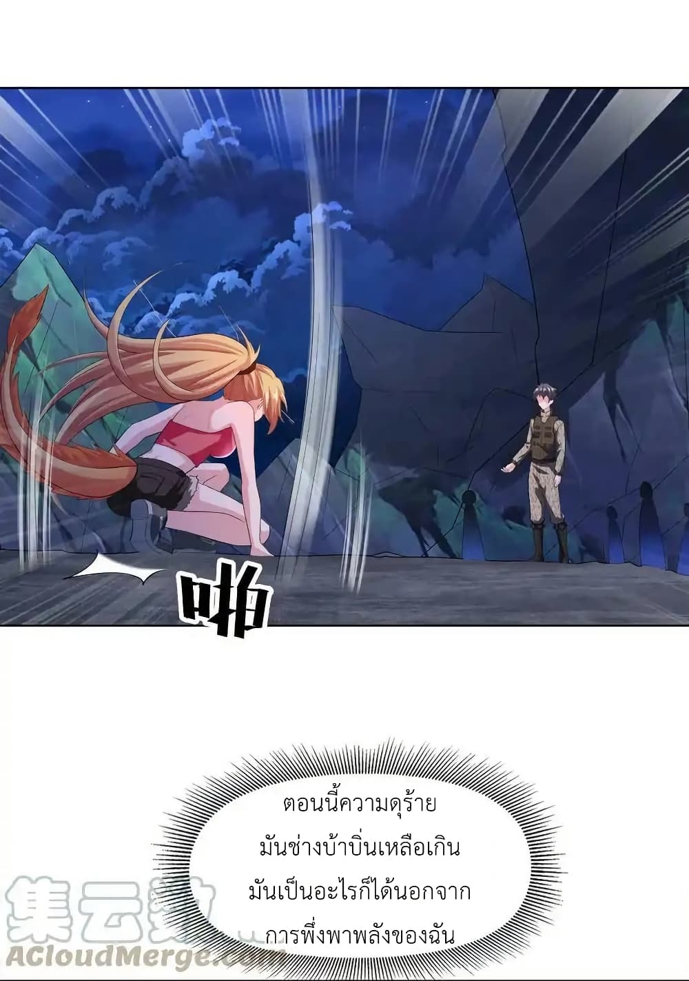 There Will Always Be Someone To Disturb My AFK Life page 37
