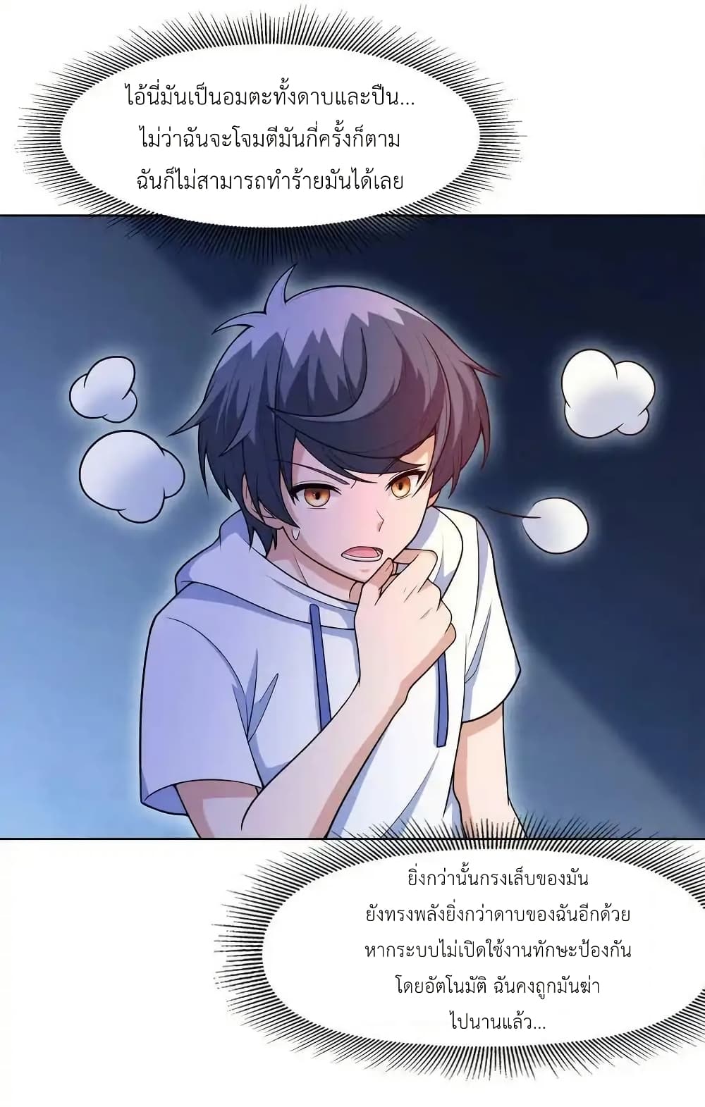 There Will Always Be Someone To Disturb My AFK Life page 54