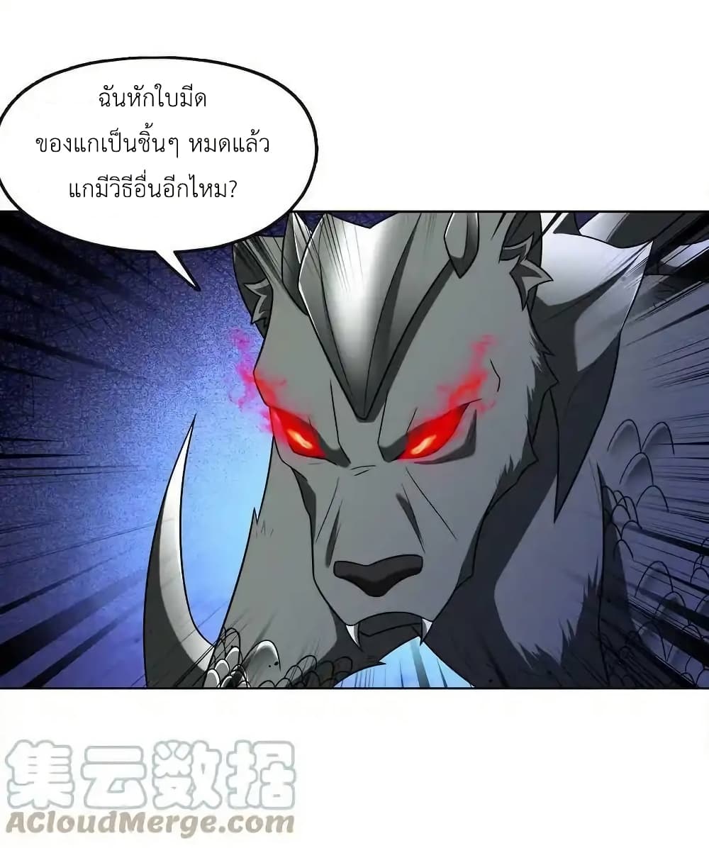 There Will Always Be Someone To Disturb My AFK Life page 55