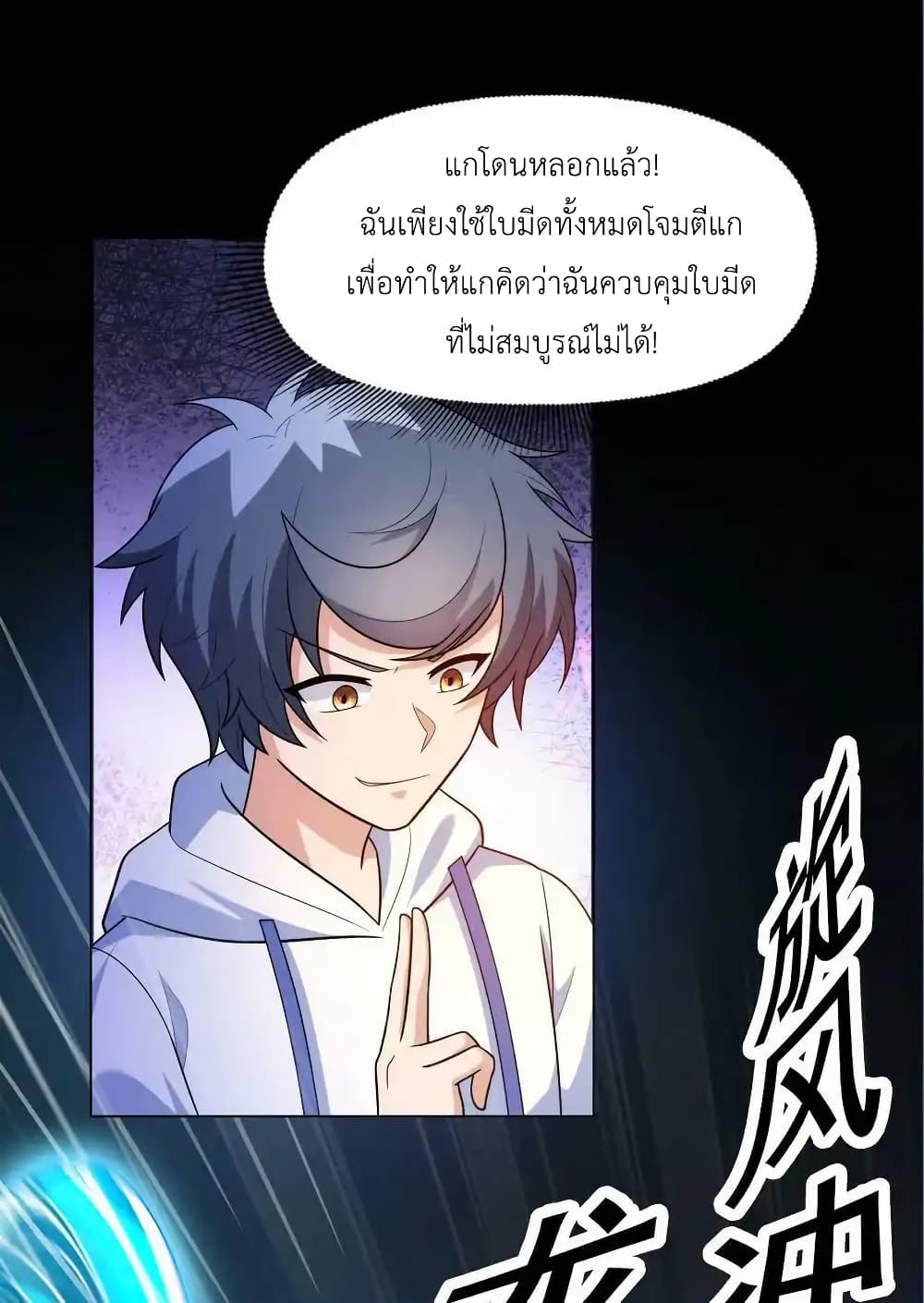 There Will Always Be Someone To Disturb My AFK Life page 59