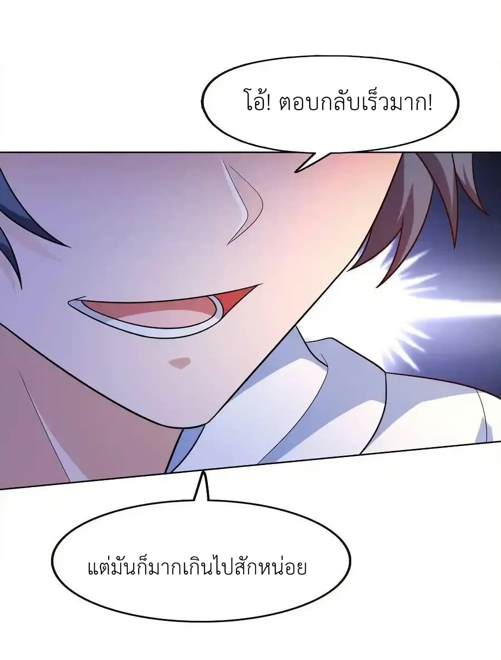There Will Always Be Someone To Disturb My AFK Life page 63