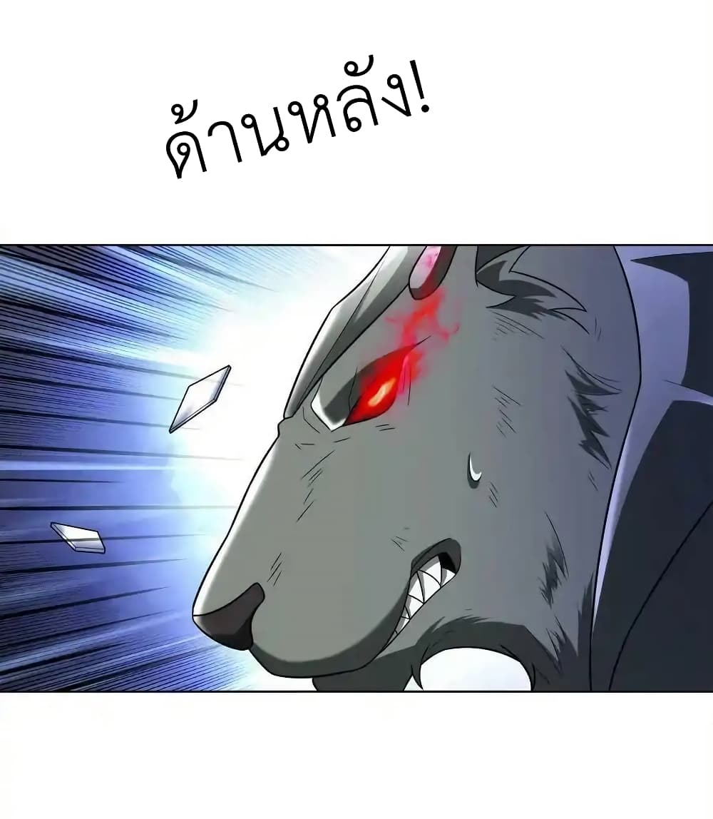 There Will Always Be Someone To Disturb My AFK Life page 65