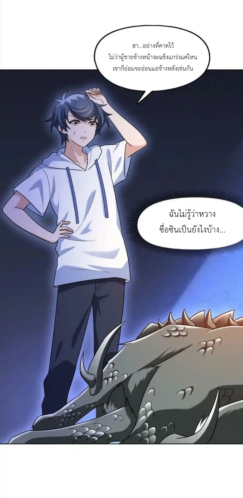 There Will Always Be Someone To Disturb My AFK Life page 68