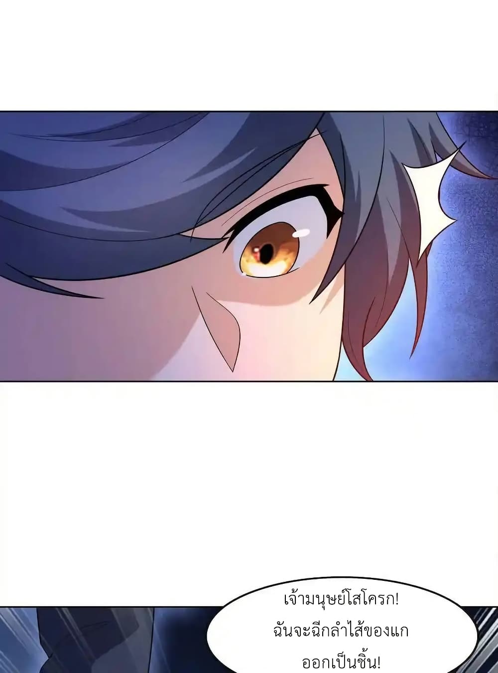 There Will Always Be Someone To Disturb My AFK Life page 69