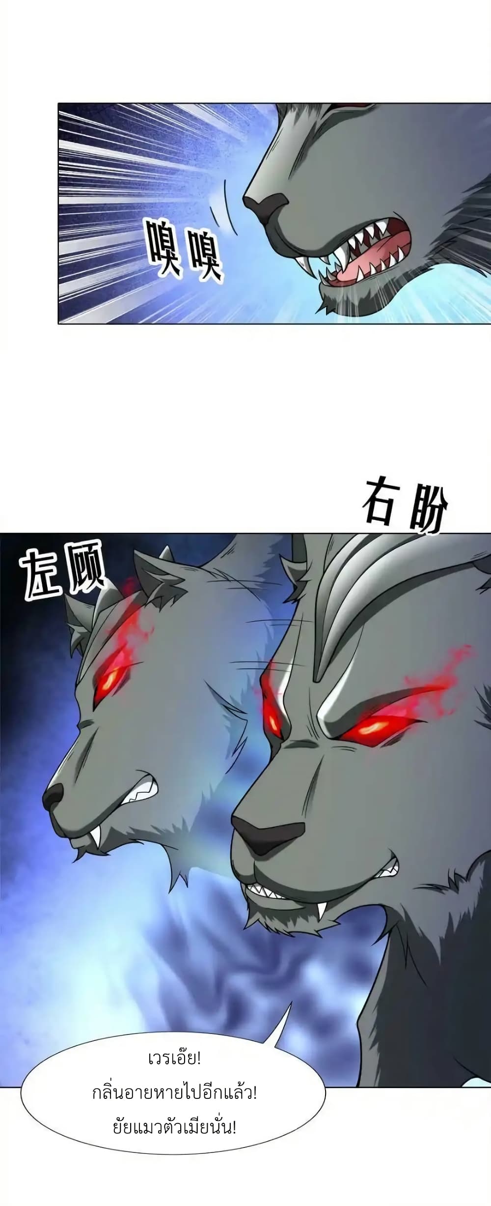 There Will Always Be Someone To Disturb My AFK Life page 75