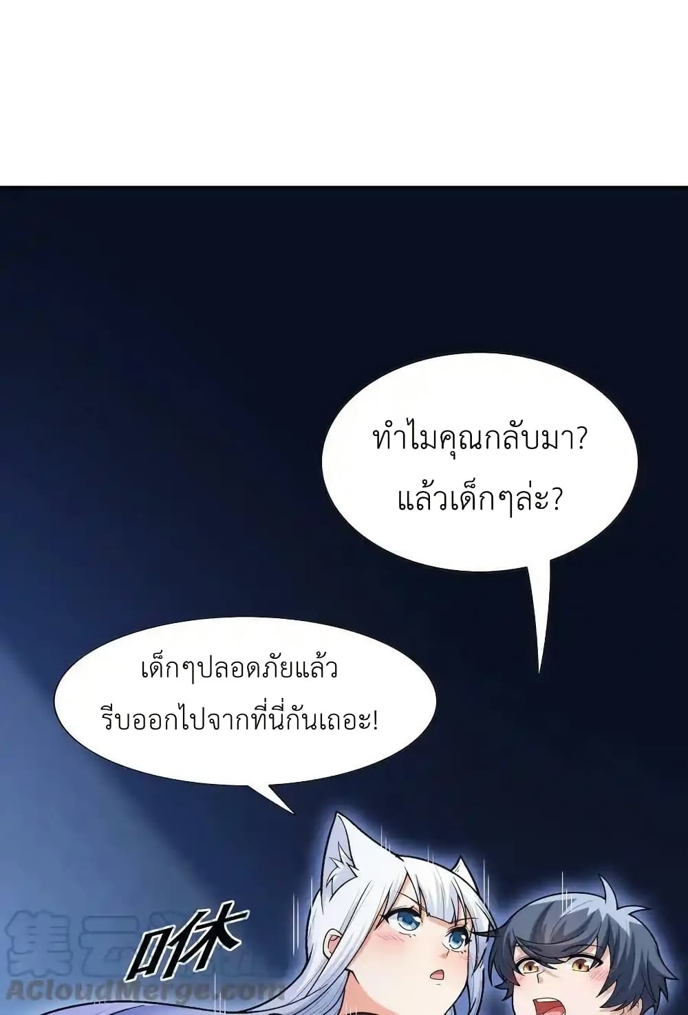 There Will Always Be Someone To Disturb My AFK Life page 76