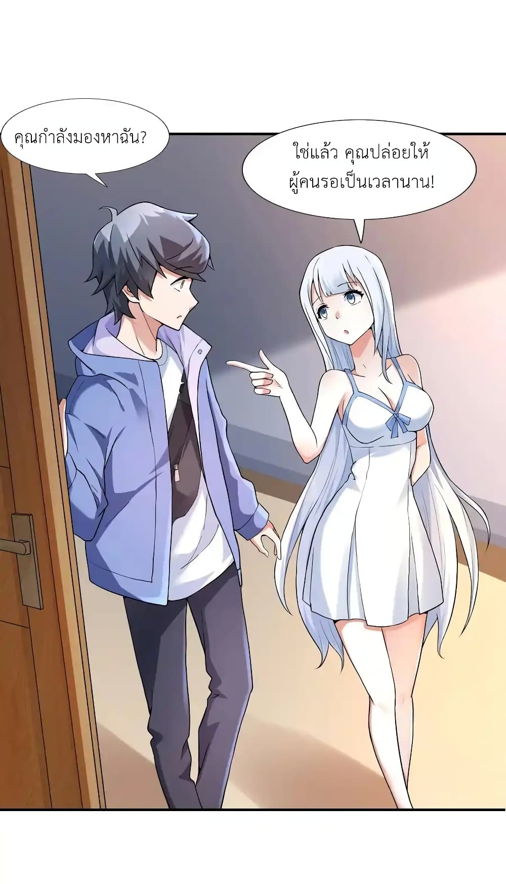There Will Always Be Someone To Disturb My AFK Life page 2