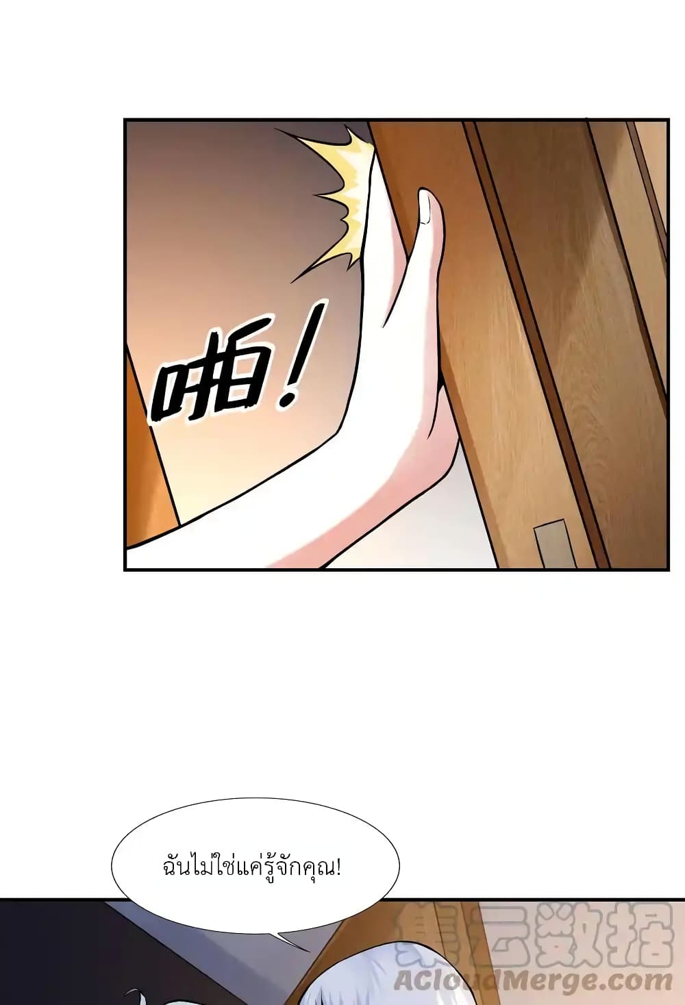 There Will Always Be Someone To Disturb My AFK Life page 4
