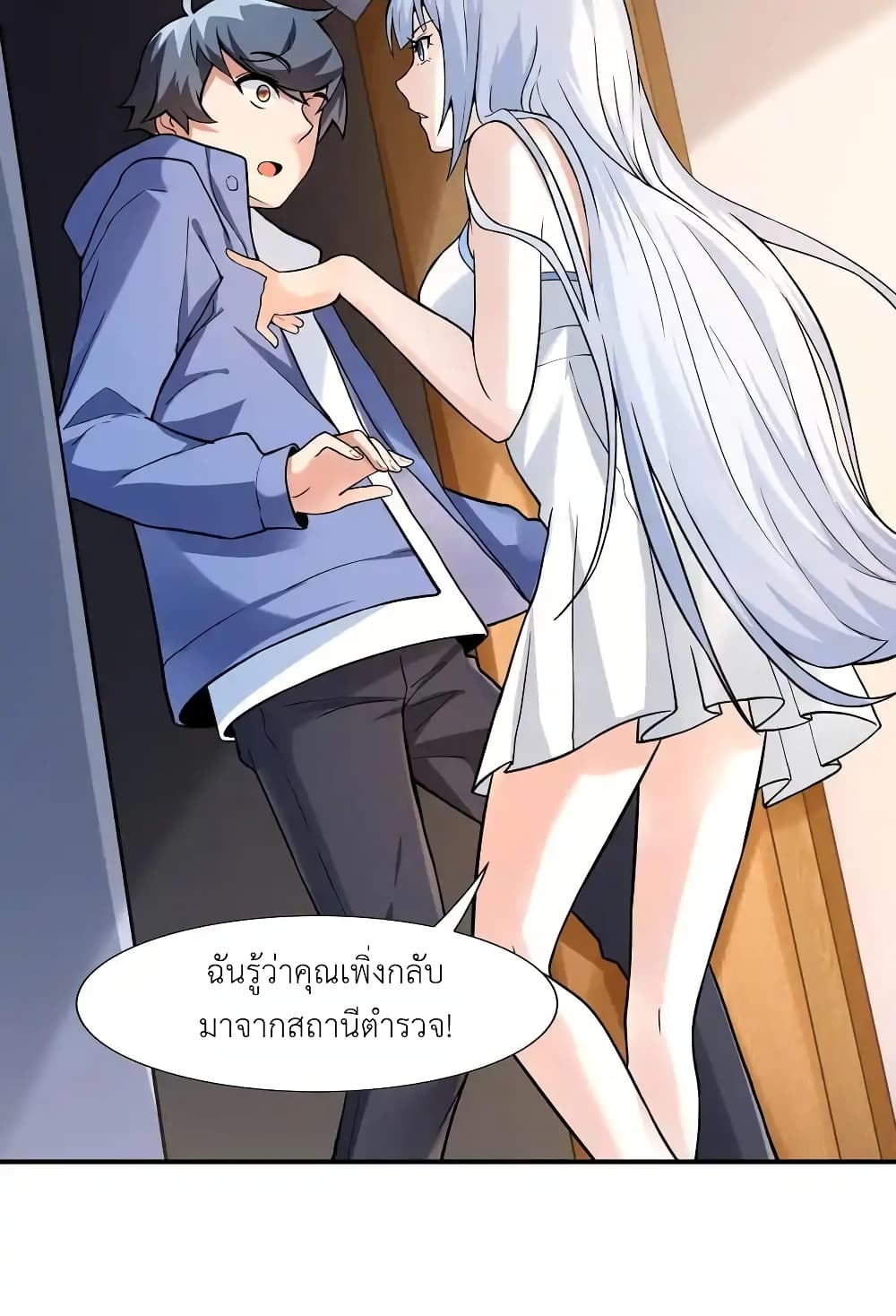 There Will Always Be Someone To Disturb My AFK Life page 5