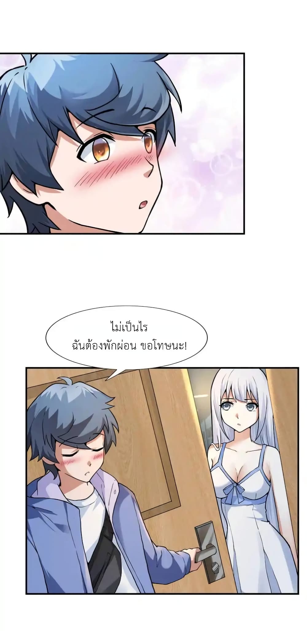 There Will Always Be Someone To Disturb My AFK Life page 9