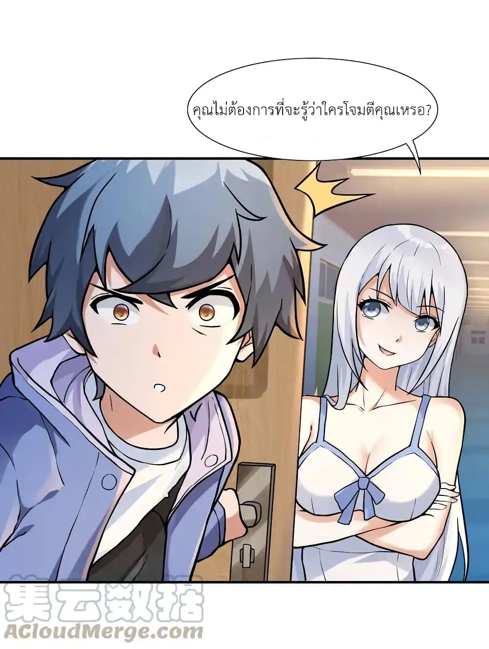 There Will Always Be Someone To Disturb My AFK Life page 10
