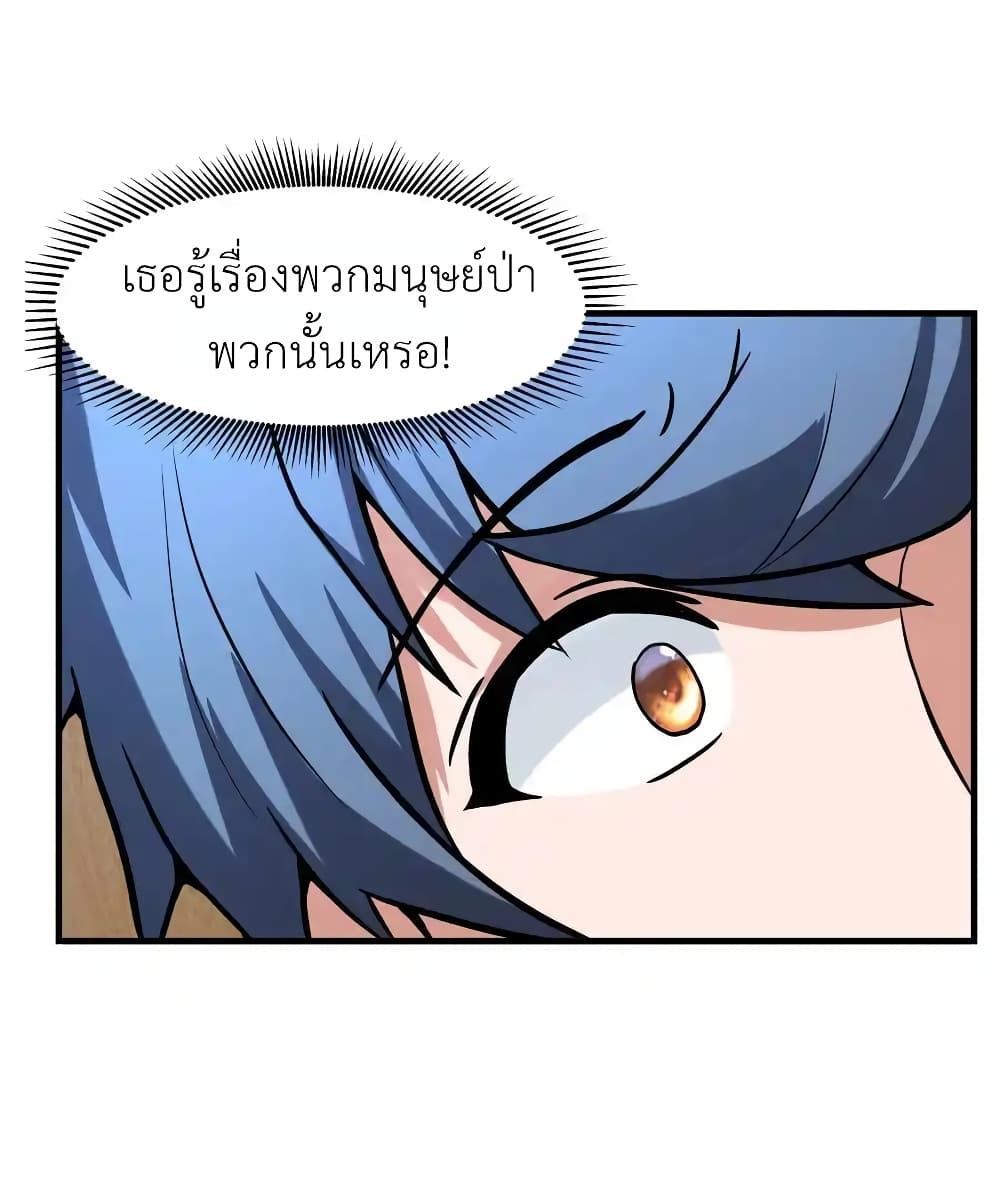 There Will Always Be Someone To Disturb My AFK Life page 11