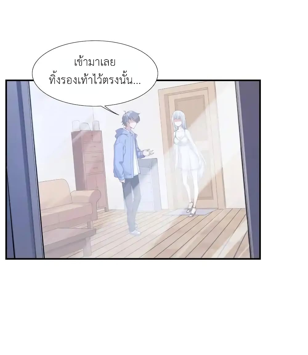 There Will Always Be Someone To Disturb My AFK Life page 12