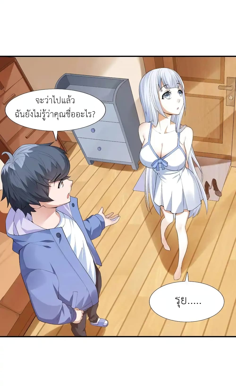 There Will Always Be Someone To Disturb My AFK Life page 14
