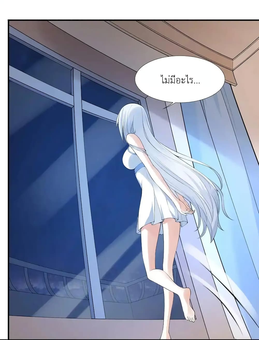 There Will Always Be Someone To Disturb My AFK Life page 18