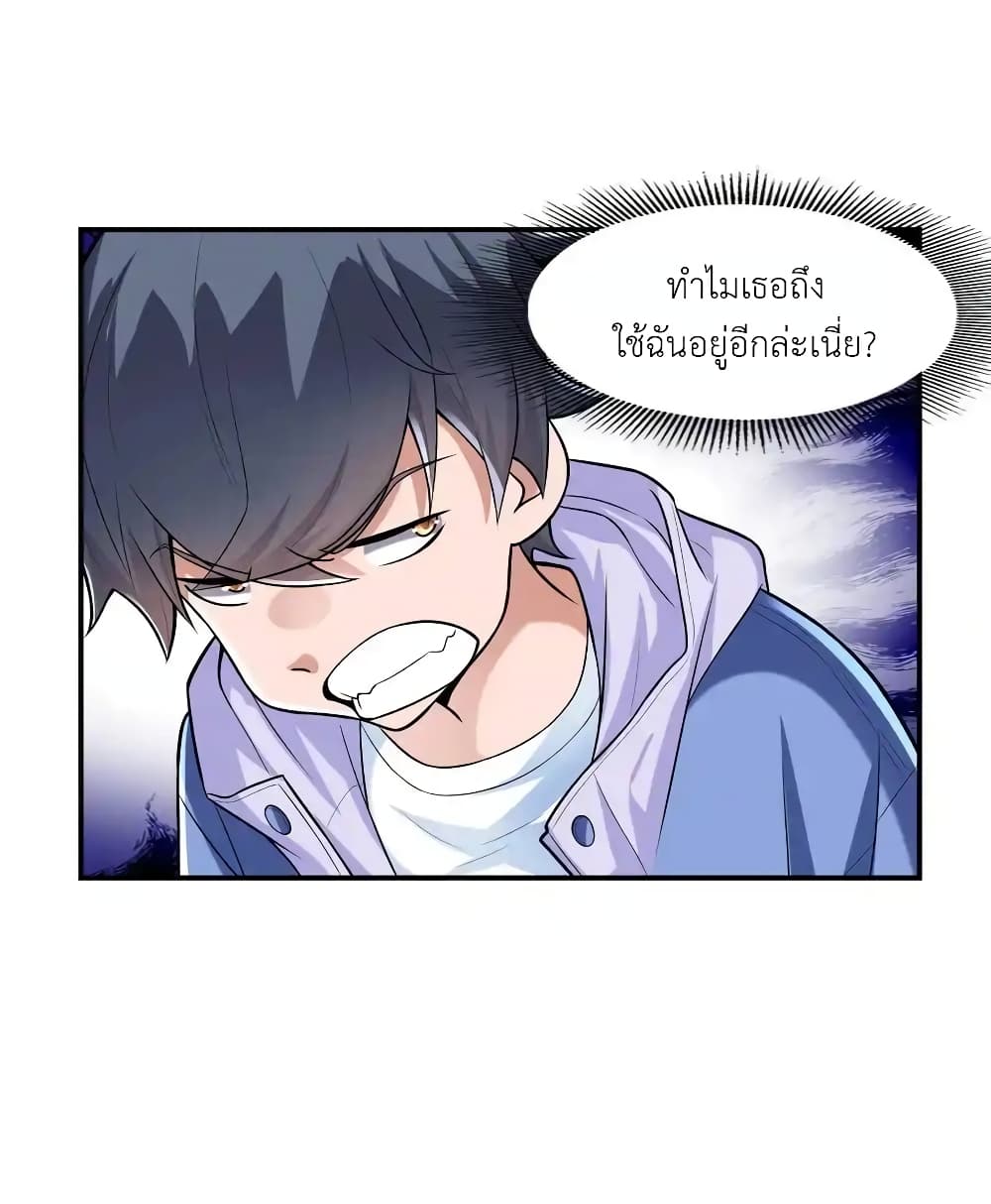 There Will Always Be Someone To Disturb My AFK Life page 24