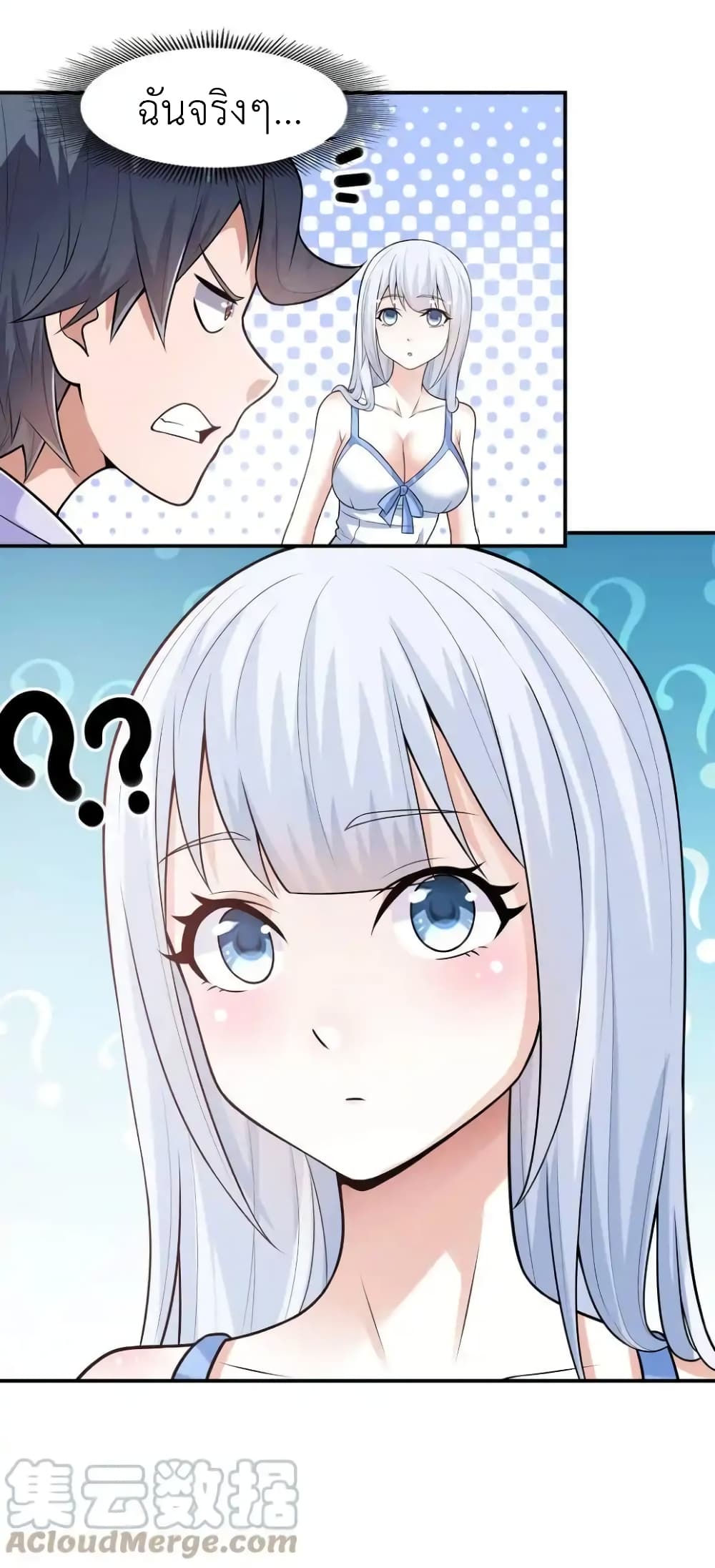 There Will Always Be Someone To Disturb My AFK Life page 25