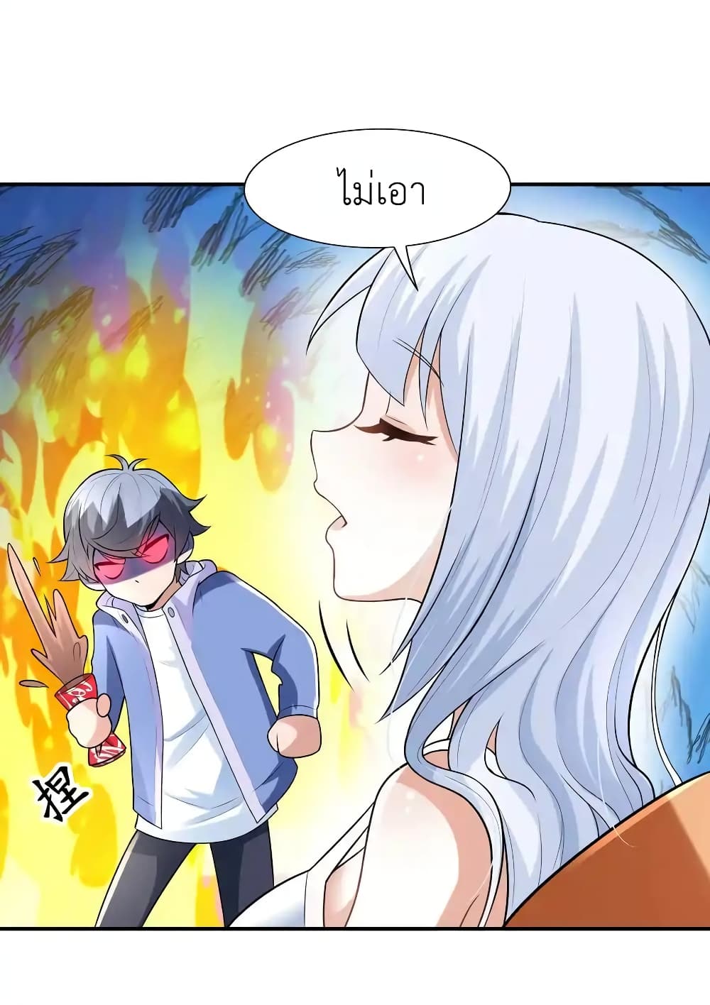 There Will Always Be Someone To Disturb My AFK Life page 27