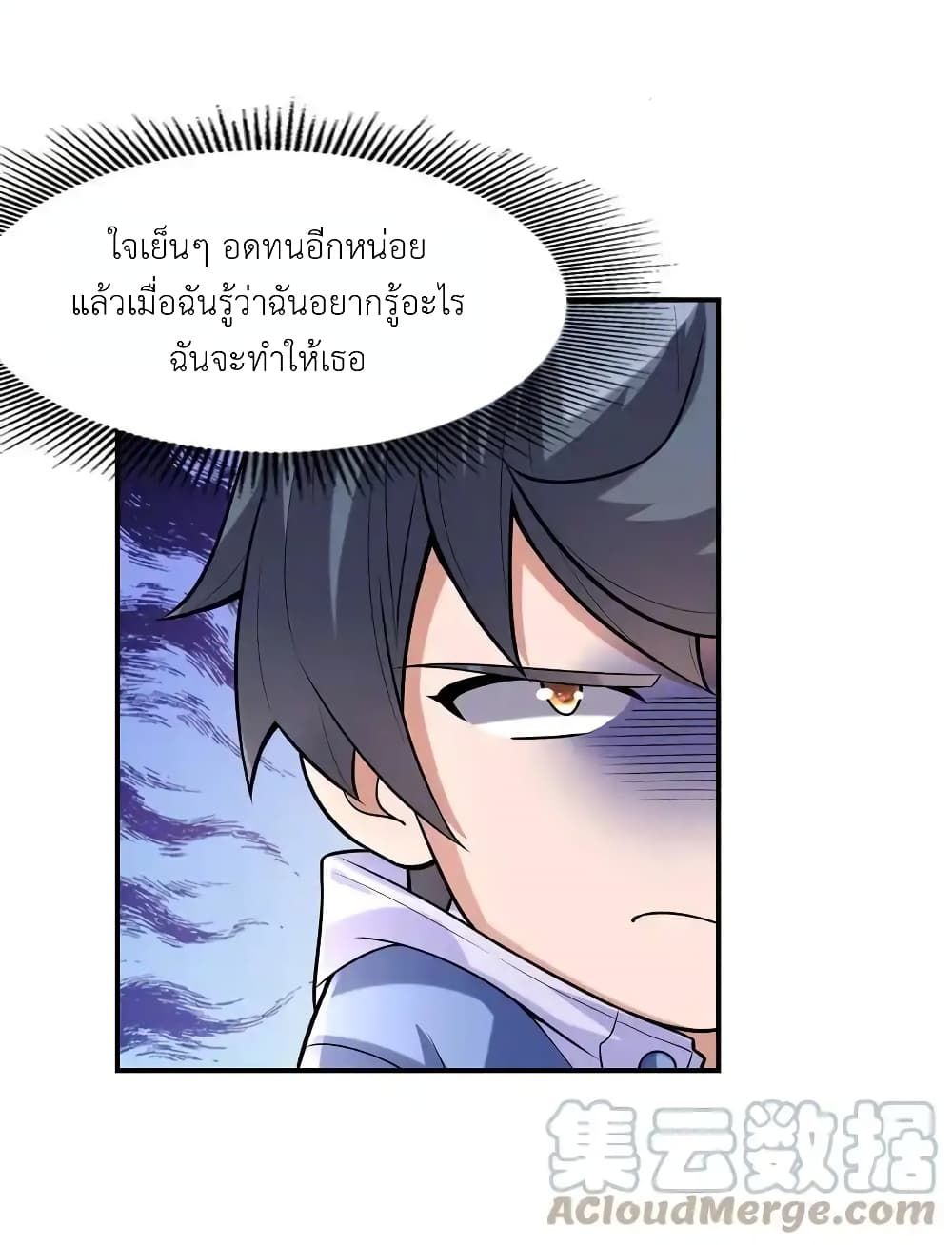 There Will Always Be Someone To Disturb My AFK Life page 28