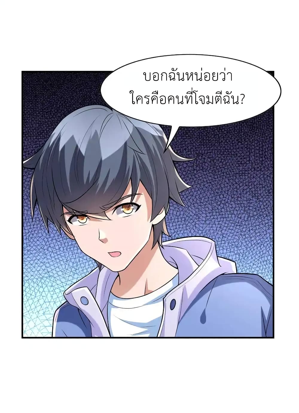 There Will Always Be Someone To Disturb My AFK Life page 29