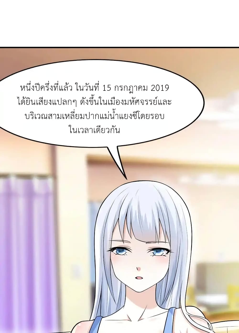 There Will Always Be Someone To Disturb My AFK Life page 30