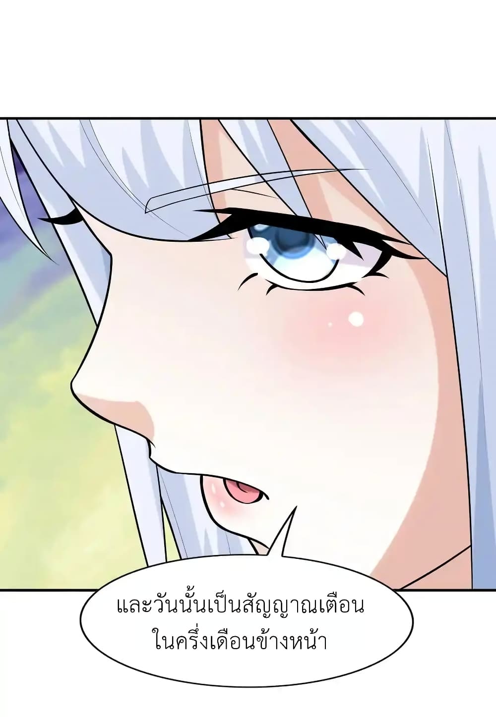 There Will Always Be Someone To Disturb My AFK Life page 32