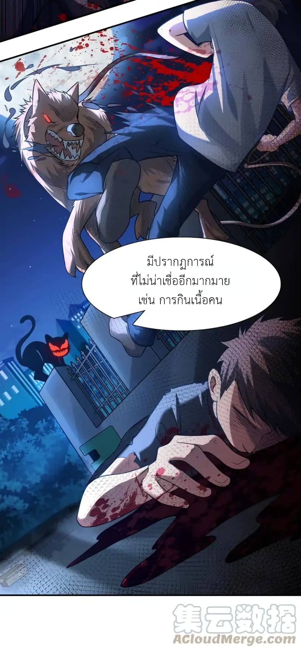 There Will Always Be Someone To Disturb My AFK Life page 34
