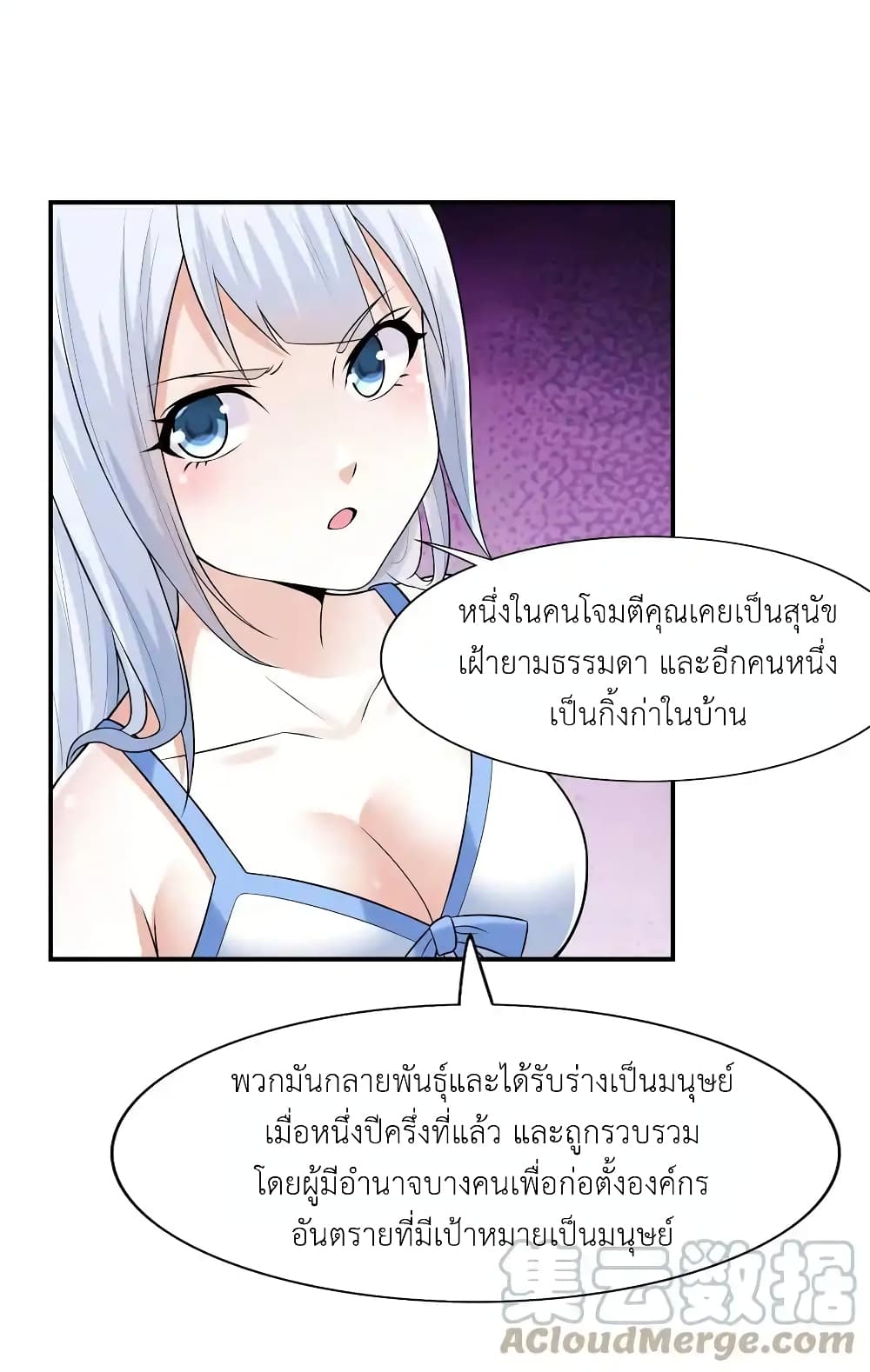 There Will Always Be Someone To Disturb My AFK Life page 39