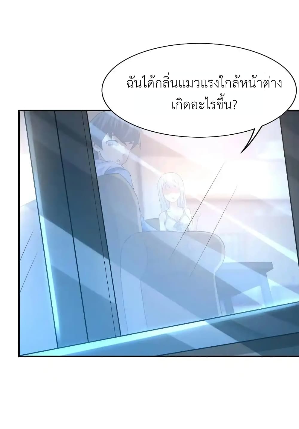 There Will Always Be Someone To Disturb My AFK Life page 41