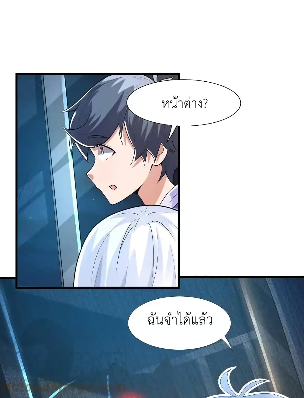 There Will Always Be Someone To Disturb My AFK Life page 42