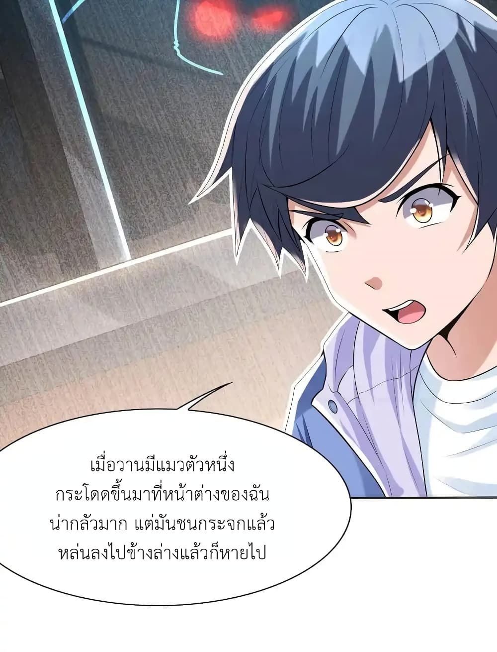 There Will Always Be Someone To Disturb My AFK Life page 43