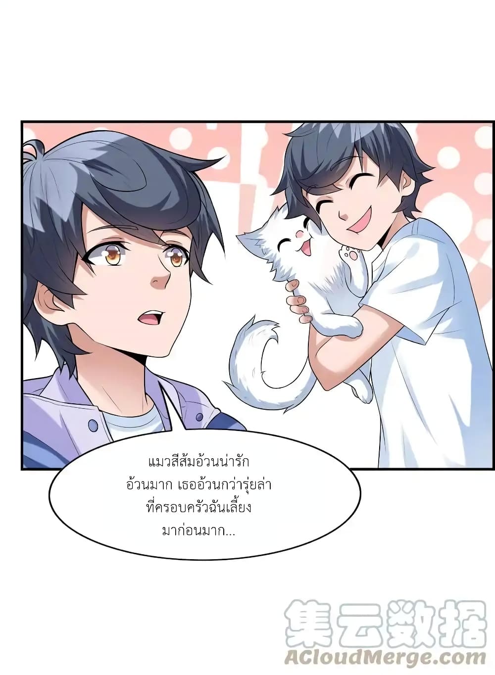 There Will Always Be Someone To Disturb My AFK Life page 45