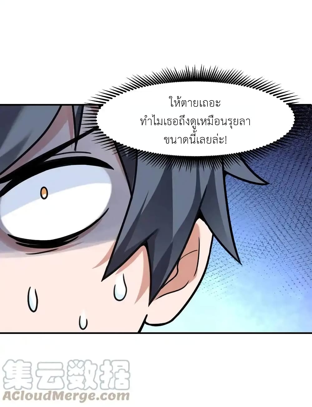 There Will Always Be Someone To Disturb My AFK Life page 48