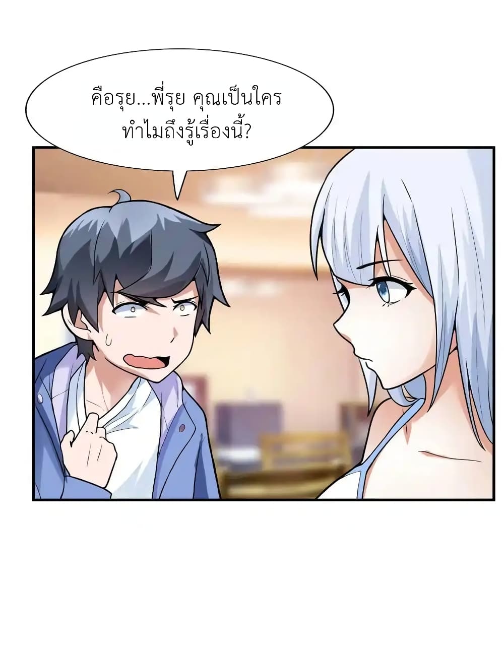There Will Always Be Someone To Disturb My AFK Life page 49