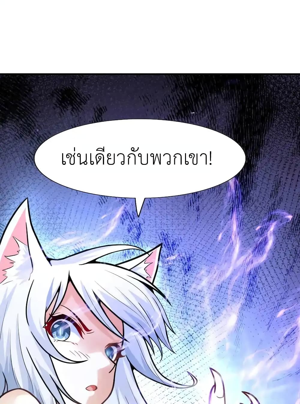 There Will Always Be Someone To Disturb My AFK Life page 52
