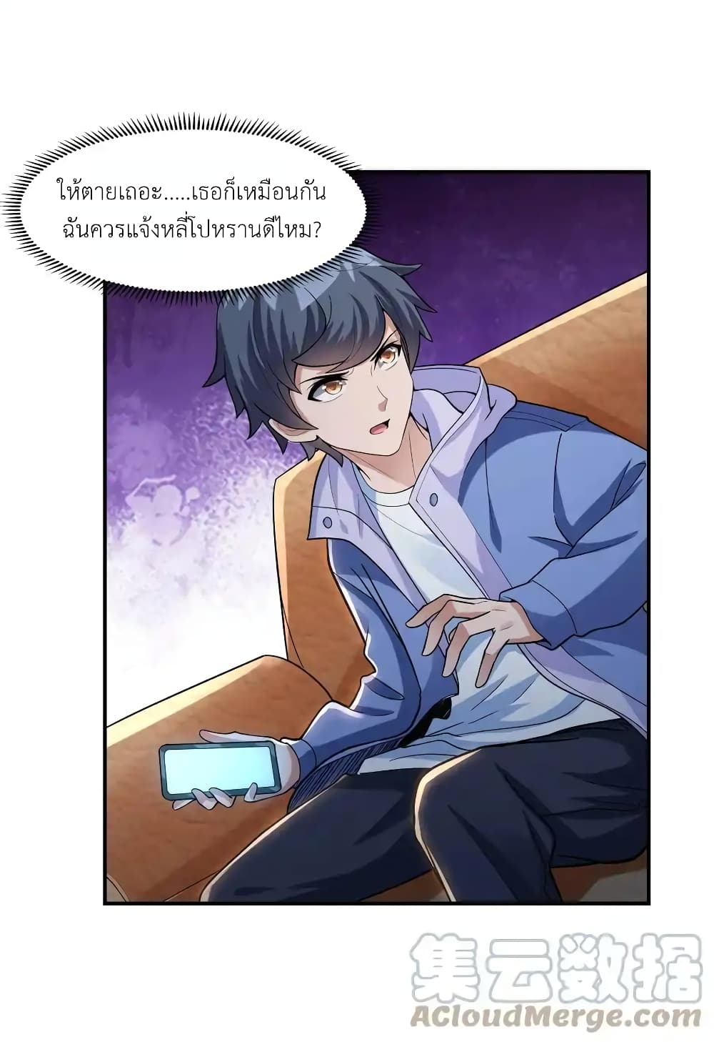 There Will Always Be Someone To Disturb My AFK Life page 54