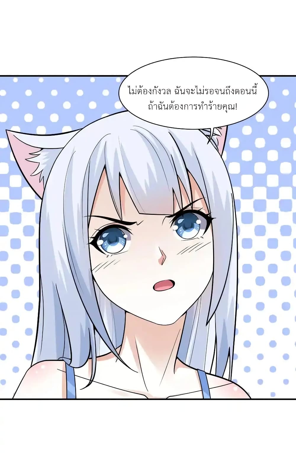 There Will Always Be Someone To Disturb My AFK Life page 55