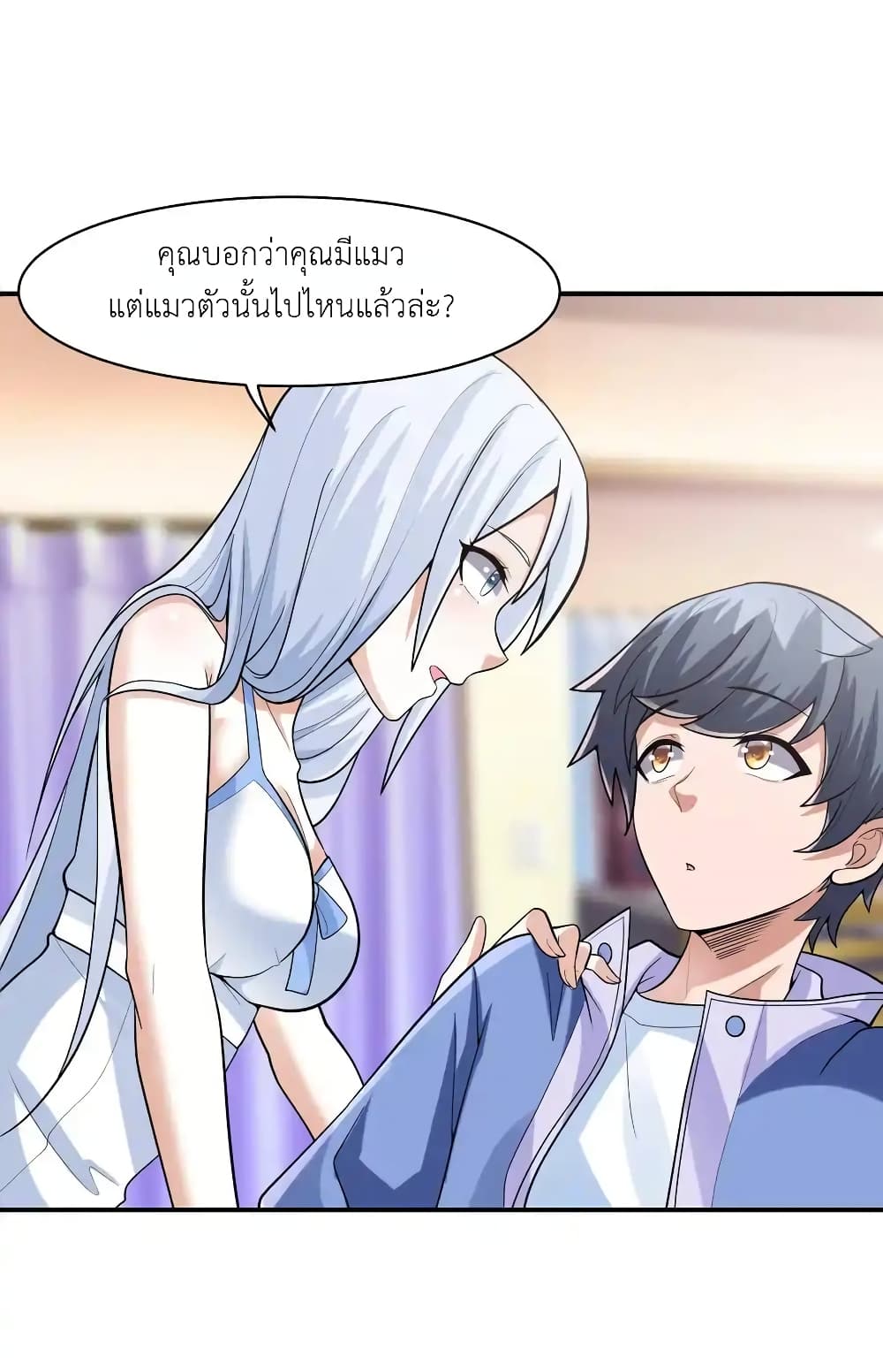 There Will Always Be Someone To Disturb My AFK Life page 58