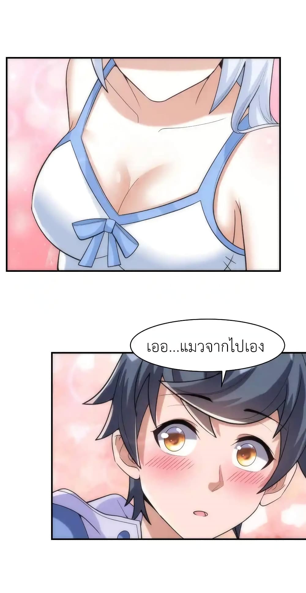 There Will Always Be Someone To Disturb My AFK Life page 59
