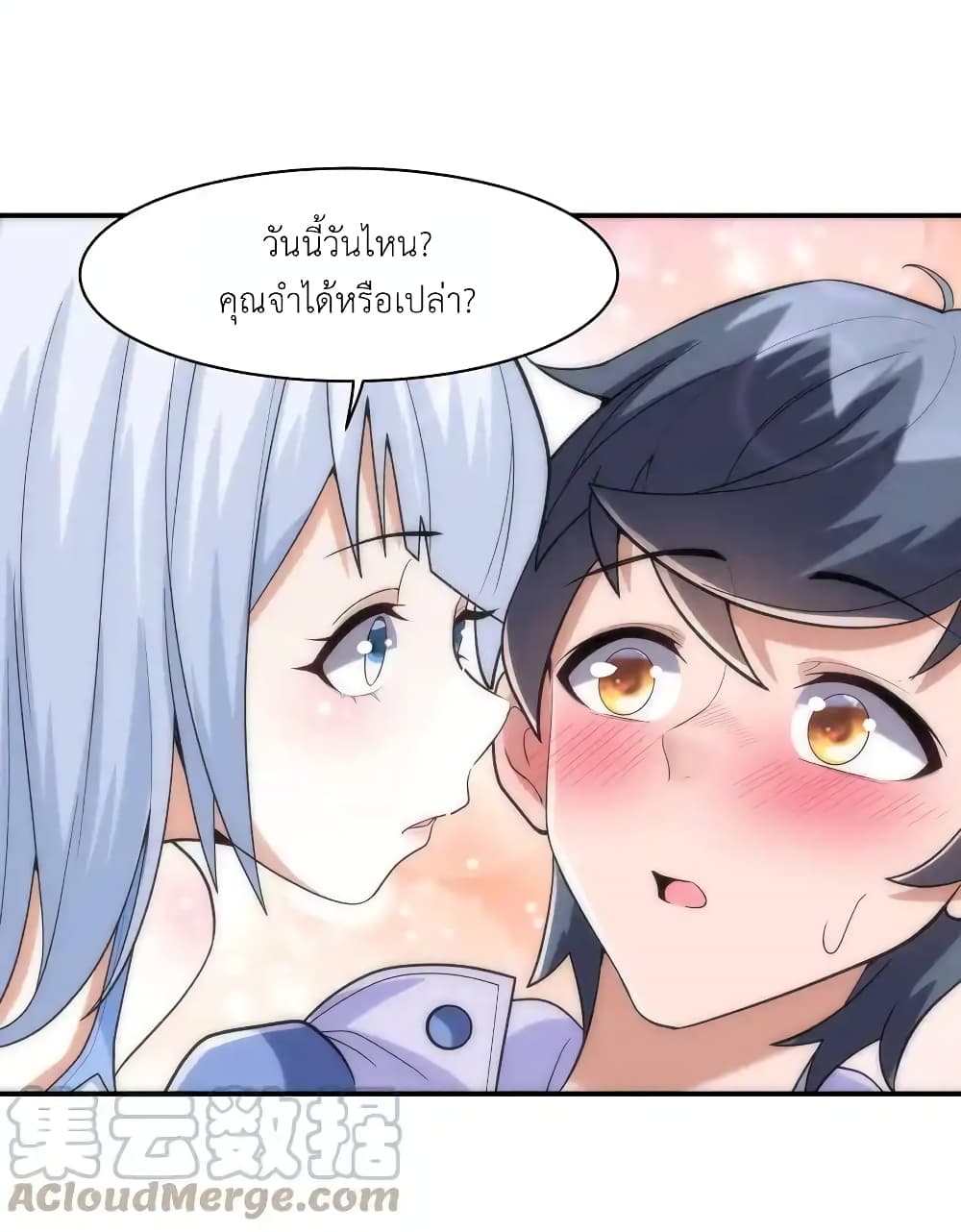 There Will Always Be Someone To Disturb My AFK Life page 60
