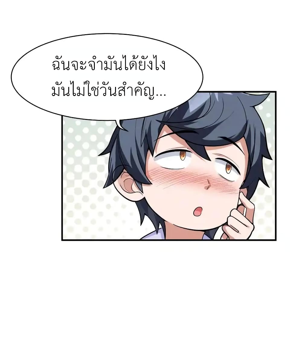There Will Always Be Someone To Disturb My AFK Life page 61