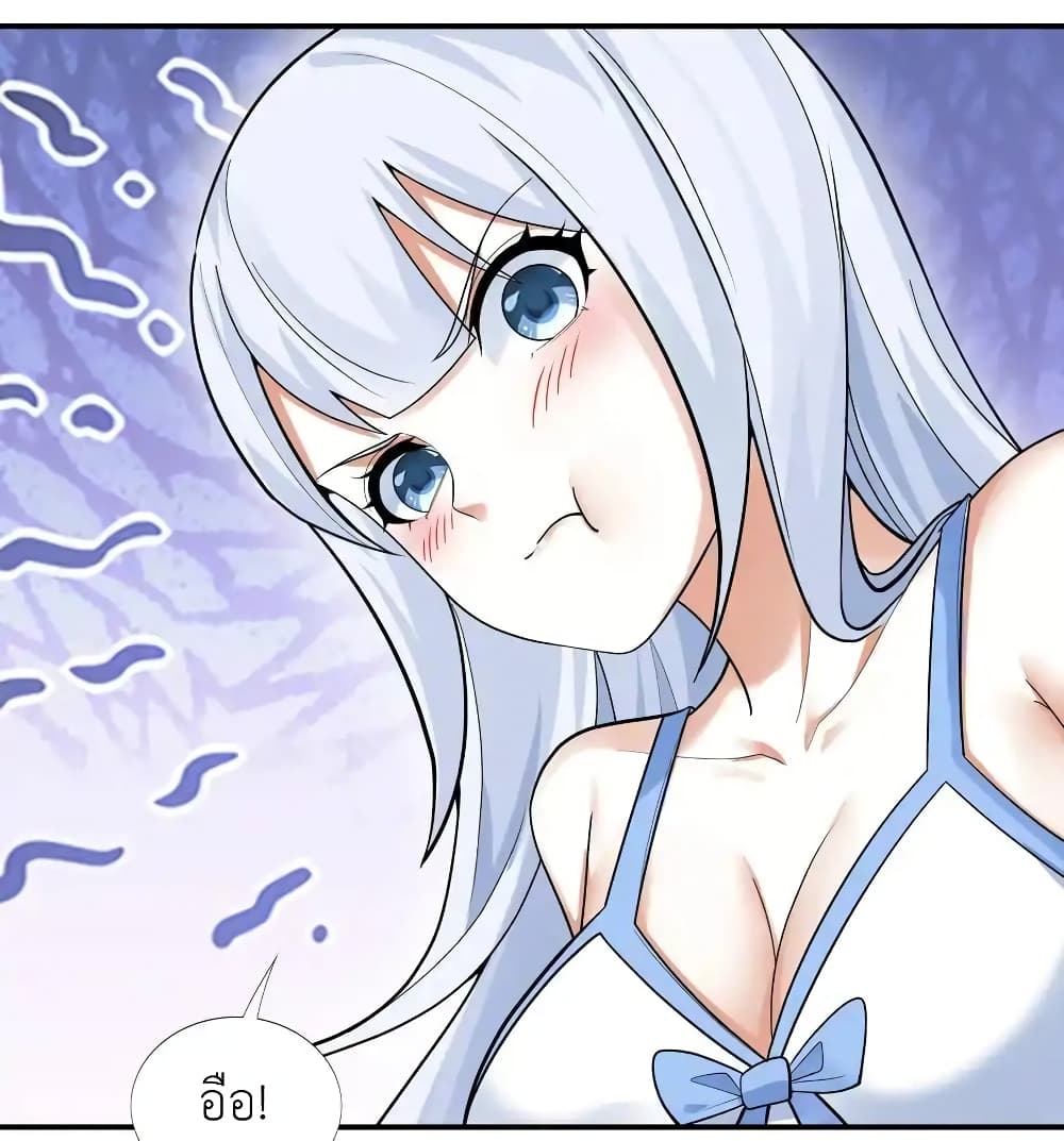 There Will Always Be Someone To Disturb My AFK Life page 62