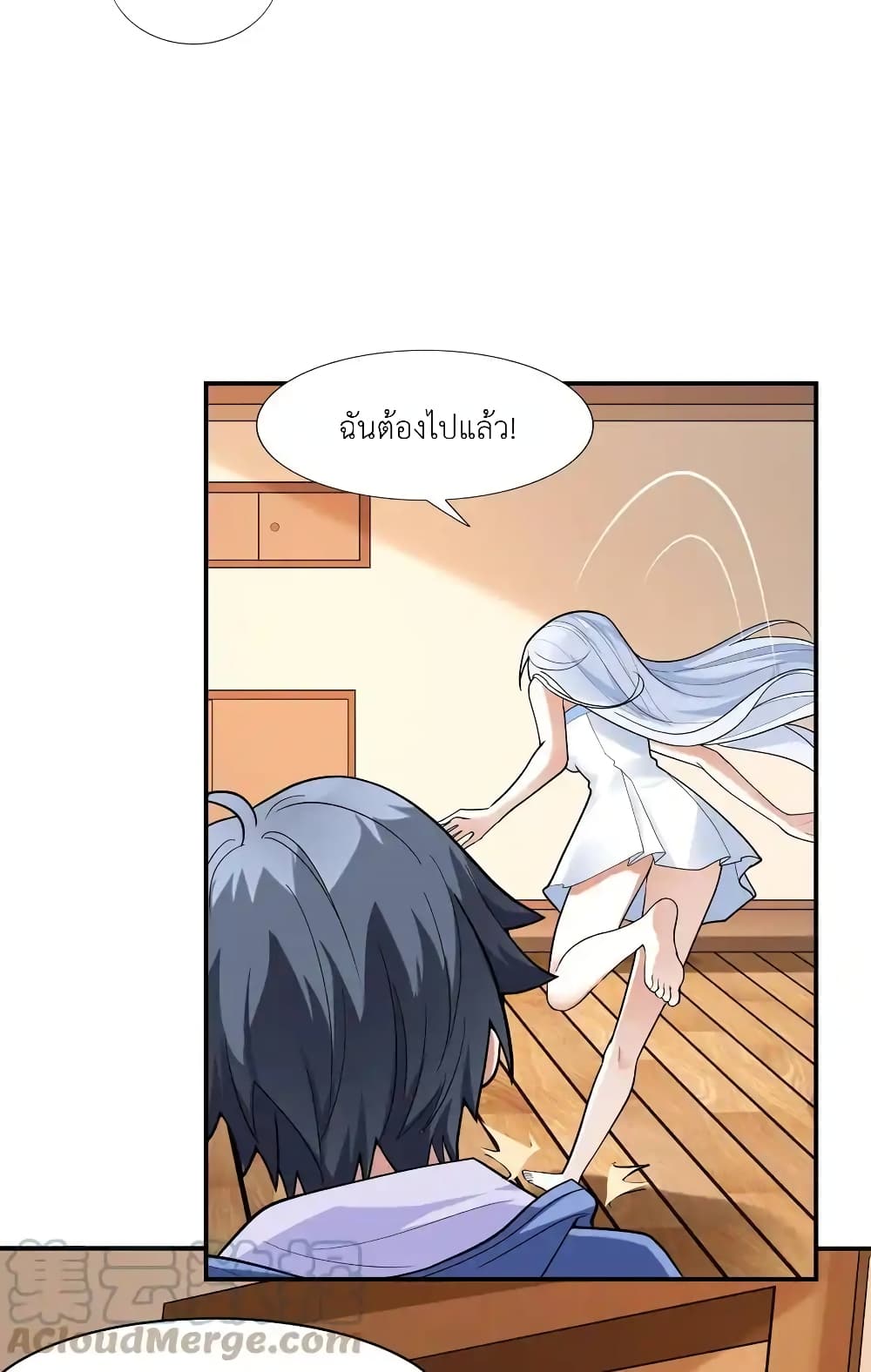 There Will Always Be Someone To Disturb My AFK Life page 63