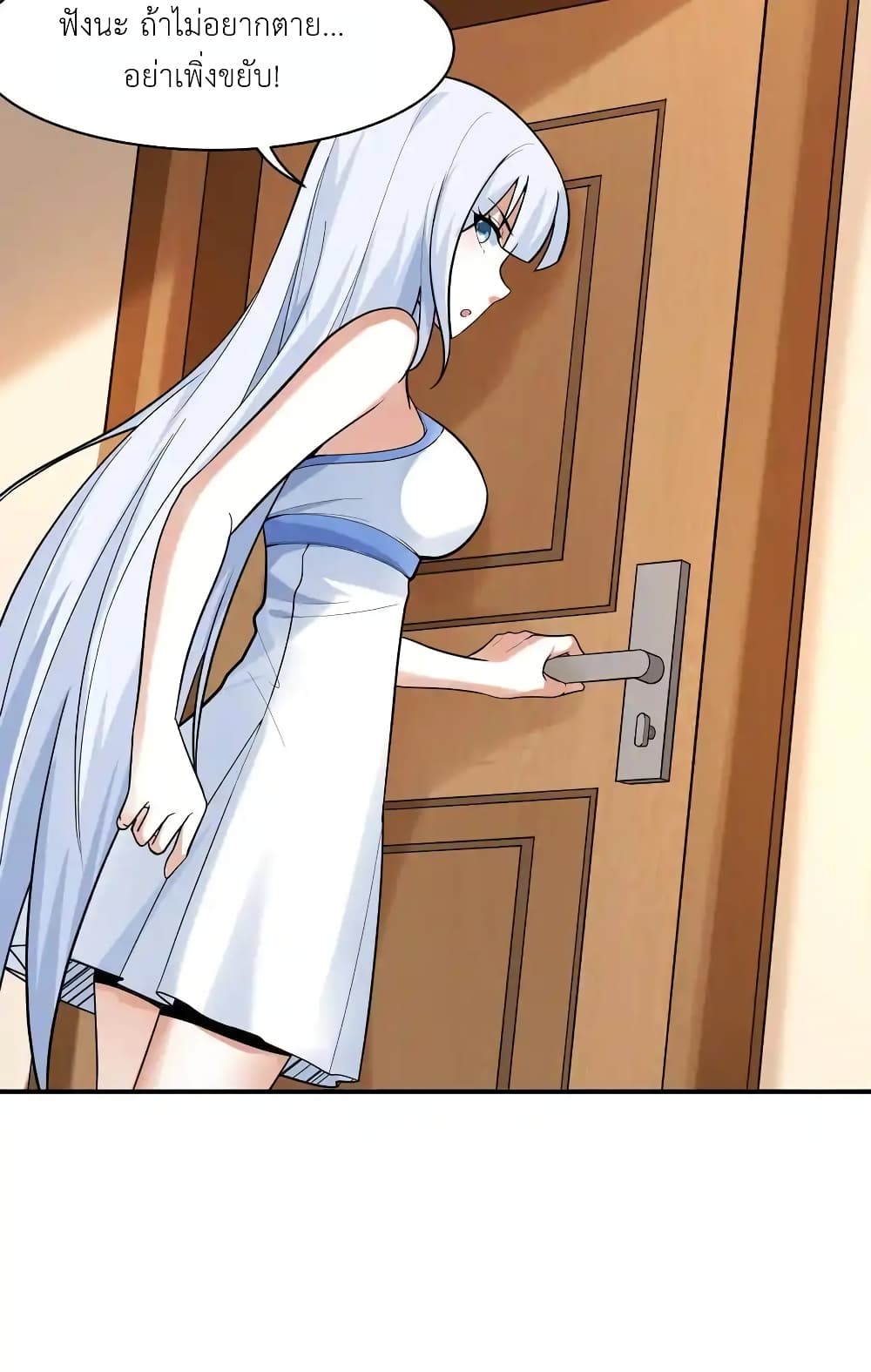 There Will Always Be Someone To Disturb My AFK Life page 64