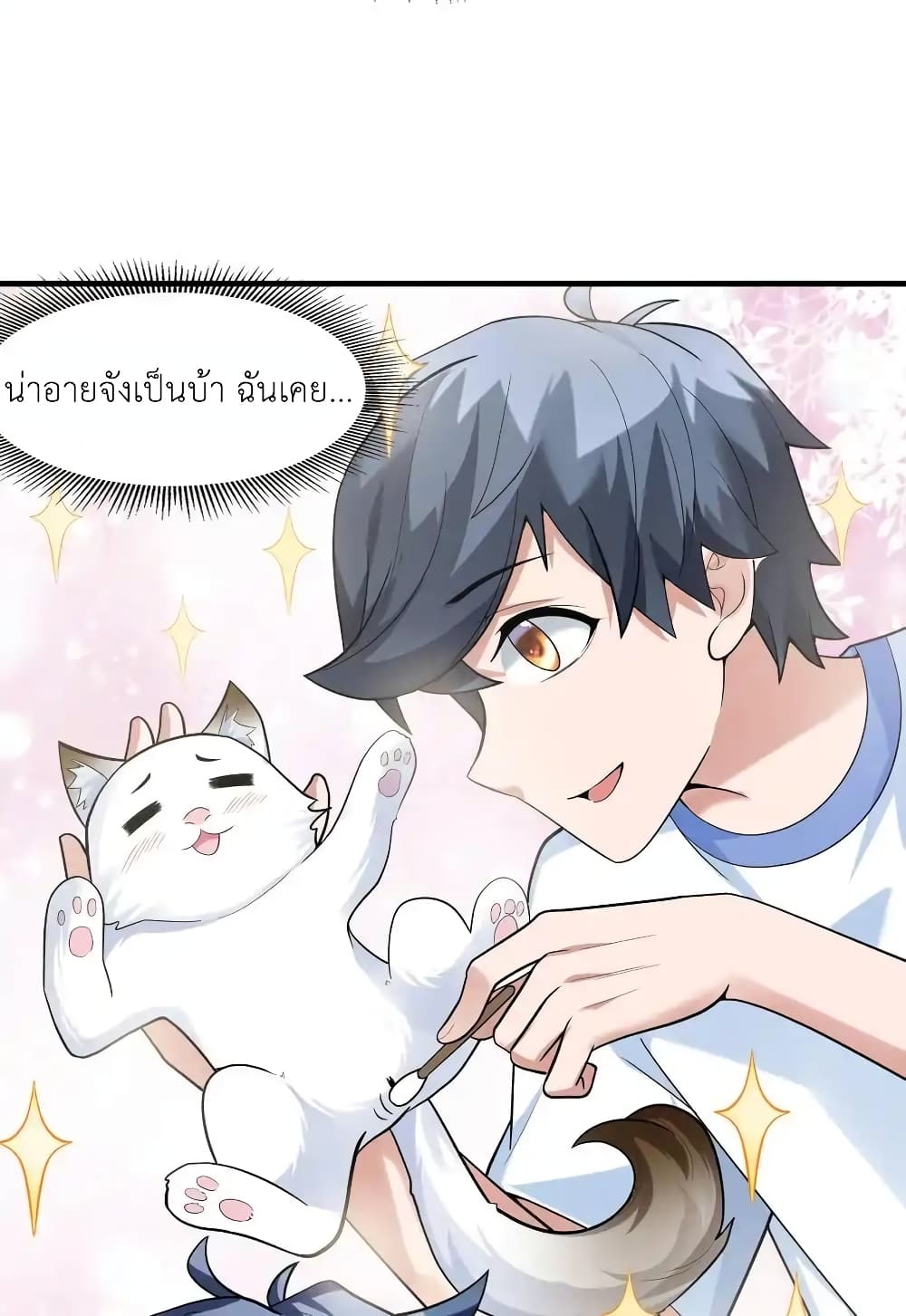 There Will Always Be Someone To Disturb My AFK Life page 67