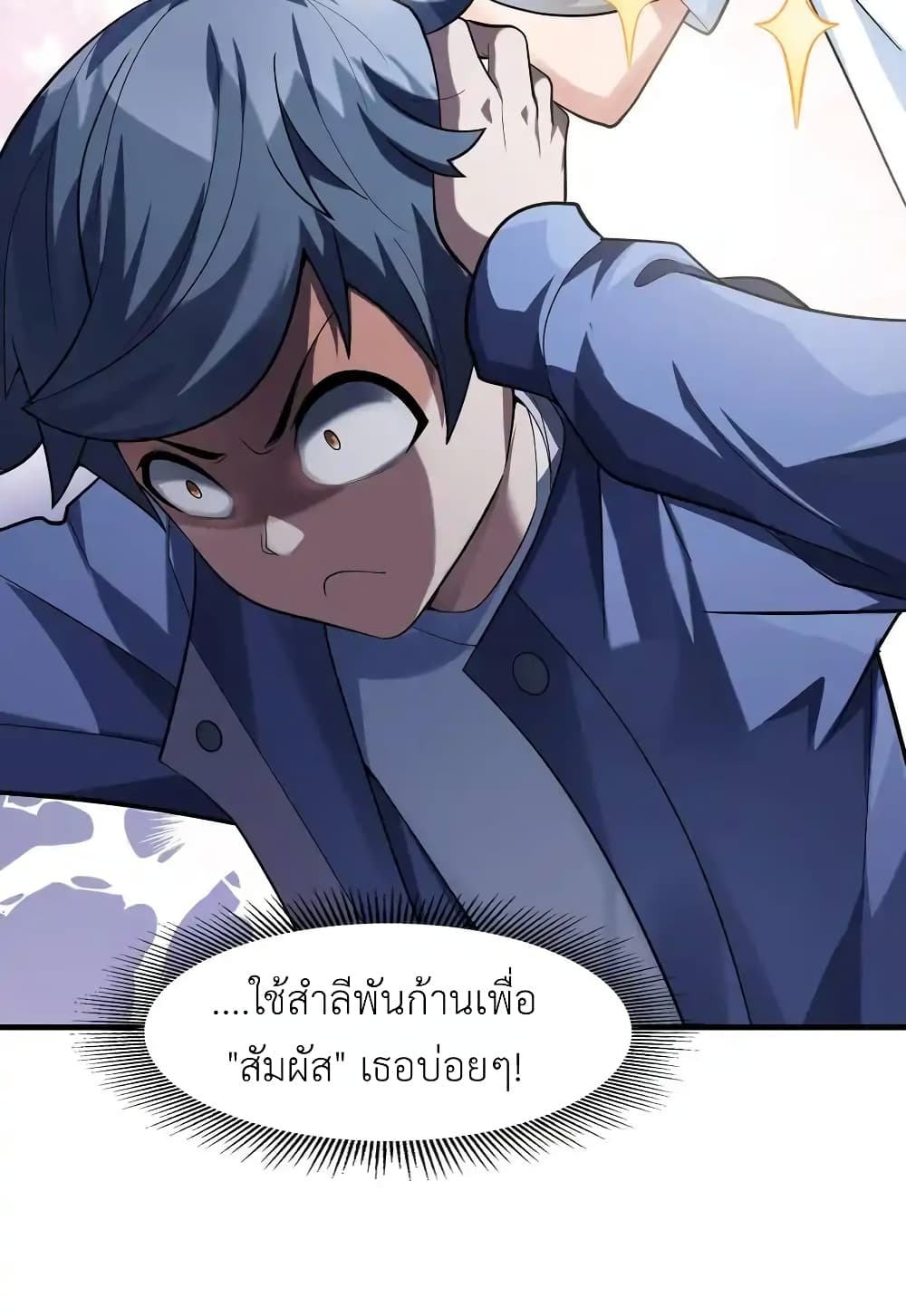 There Will Always Be Someone To Disturb My AFK Life page 68