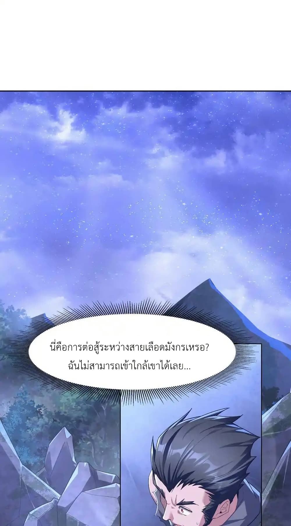 There Will Always Be Someone To Disturb My AFK Life page 2