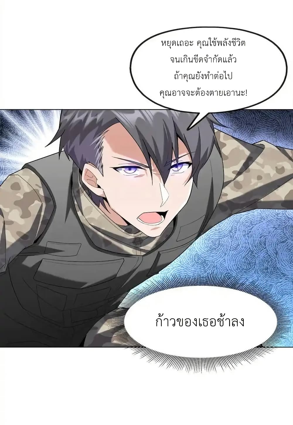 There Will Always Be Someone To Disturb My AFK Life page 6